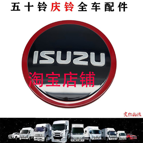 五十铃庆铃 皮卡 T30 DMAX  轮毂盖 轮芯盖 钢圈装饰盖 原厂