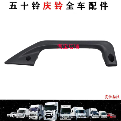 五十铃庆铃货车100P 600P 前车门扶手 门把手  内饰板拉手 原厂