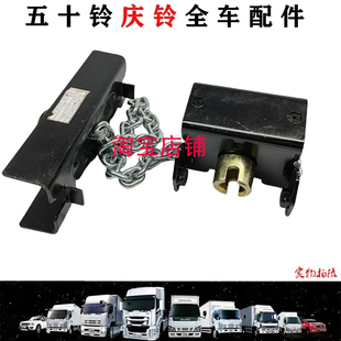 五十铃庆铃货车M100M600铃咖  备胎架锁 备胎架 备胎固定架 原厂