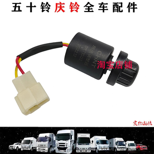KV600怠速调节开关调节器手油门开关 五十铃庆铃100P600PKV100