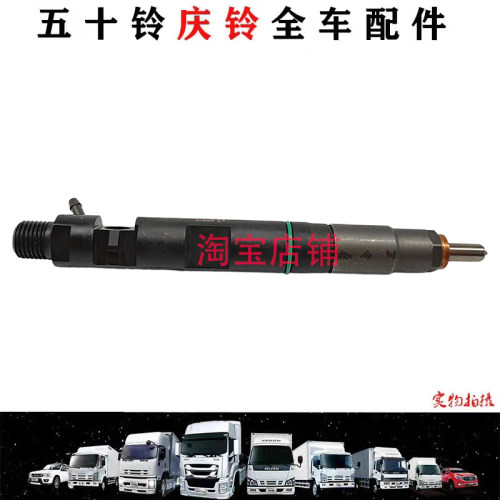五十铃皮卡国六 T17 达咖M100KV100喷油嘴喷油器总成喷油器原厂