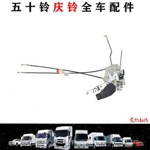 巨咖车门锁体前门锁块锁机 五十铃庆铃货车700P KV100 KV600 VC46