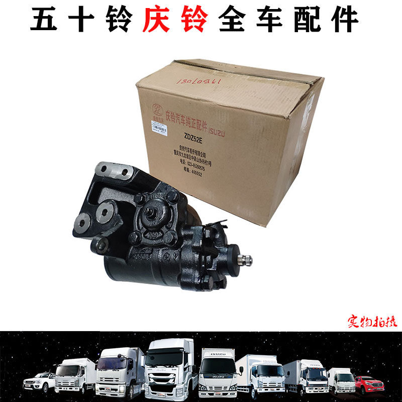 五十铃庆铃100P600PKV100KV600方向机总成转向机液压方向机原厂