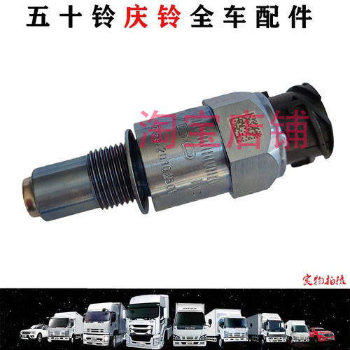 五十铃庆铃VC46 VC61巨咖里程表传感器咪表感应器时速传感器原厂