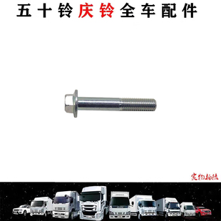 VC61巨咖离合器分泵螺丝螺杆螺栓原厂 五十铃庆铃VC46