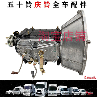 五十铃庆铃100P600PKV100KV600国六5档300直径变速箱总成波箱总成