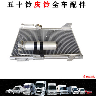 FVR 五十铃庆铃货车FTR FVZ消防车冷凝器电子风扇空调散热器原厂