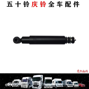 FVR 五十铃庆铃货车FTR FVZ前减震后减震避震器原厂