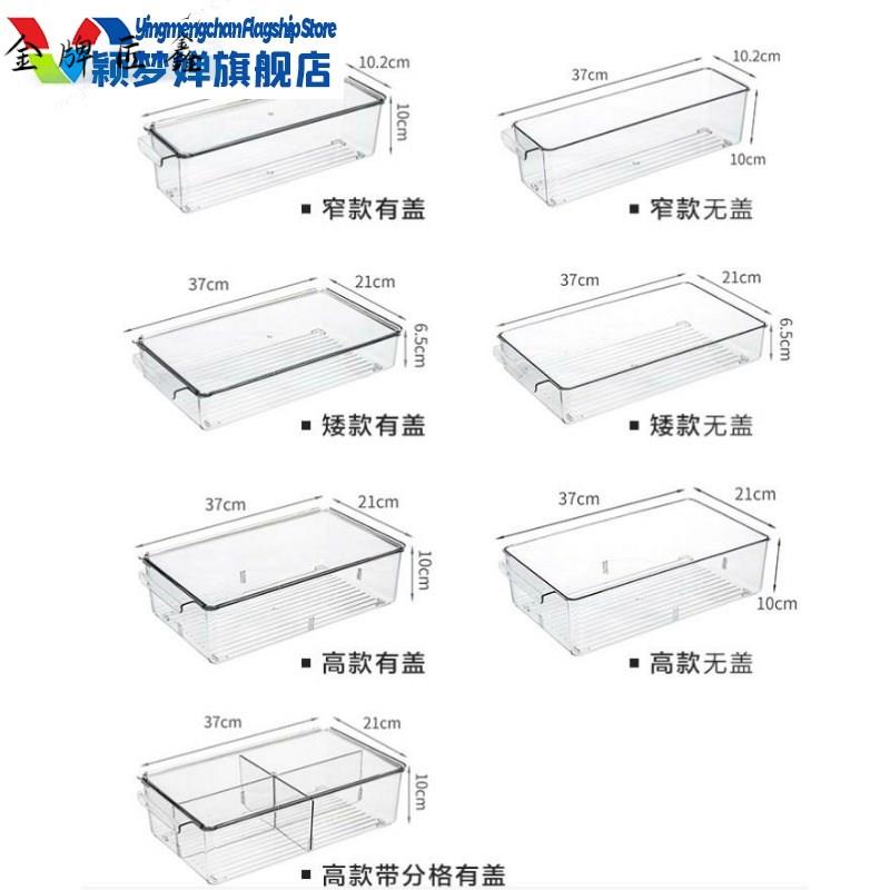 长方型塑料盒加高加深收纳盒长方形透明带有盖子冰箱保鲜盒分类-封面