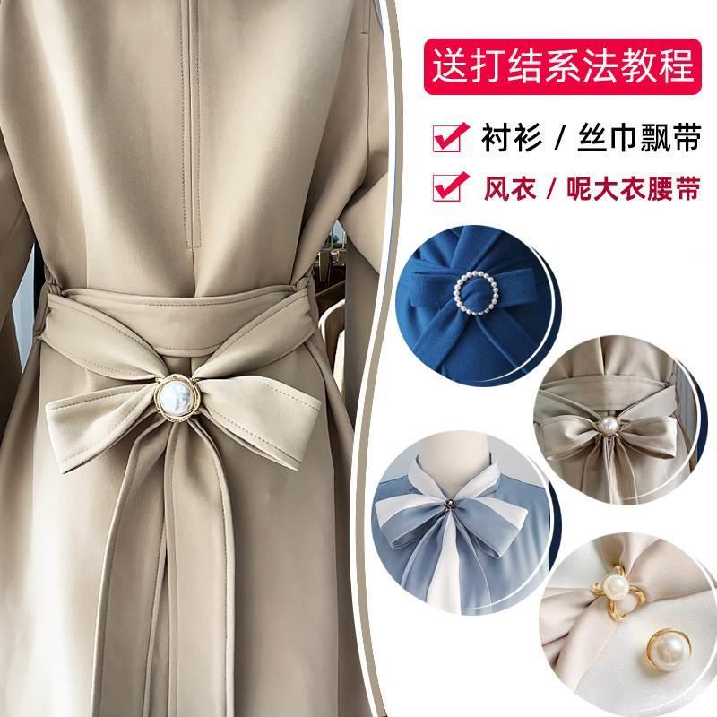 大衣腰带扣风衣扣环免系卡扣衣服蝴蝶结固定扣丝巾飘带装饰打结扣