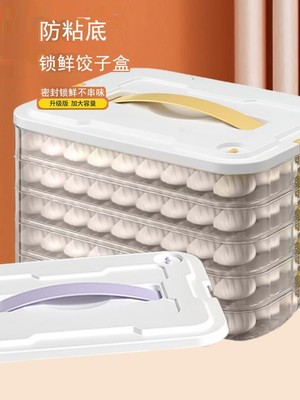 冰箱收纳盒冷冻盒饺子盒冰箱专用食品级保鲜水饺馄饨速冻盒储物盒