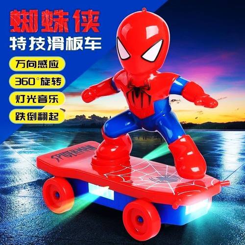 蜘蛛侠儿童玩具翻滚电动充电滑板车儿童男孩女孩宝宝玩具
