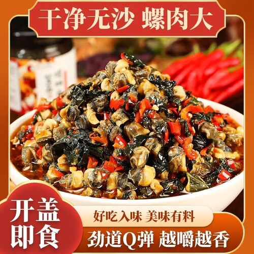 湖南特产湘味彩椒螺丝肉地道湘味农家特色自制下饭