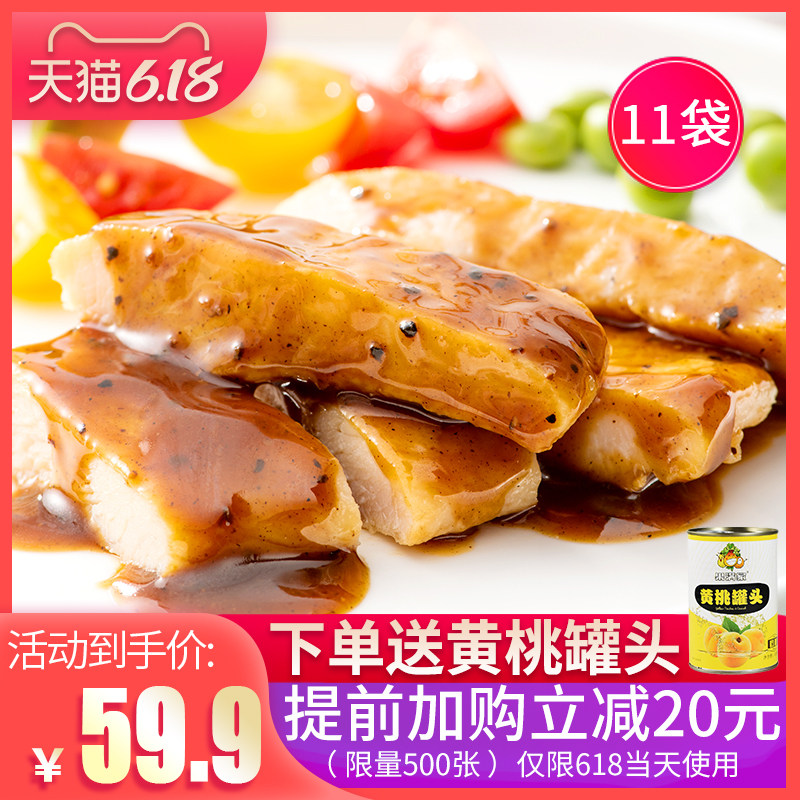 嘉佰农 健身鸡排鸡胸肉代餐非即食低脂冷冻半成品 水煎鸡胸肉新鲜