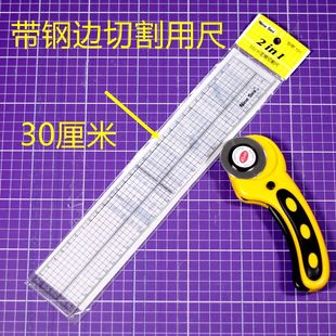 多功能塑料拼布艺术DIY工具缝纫尺子画图模板30cm长掌柜推荐爆款