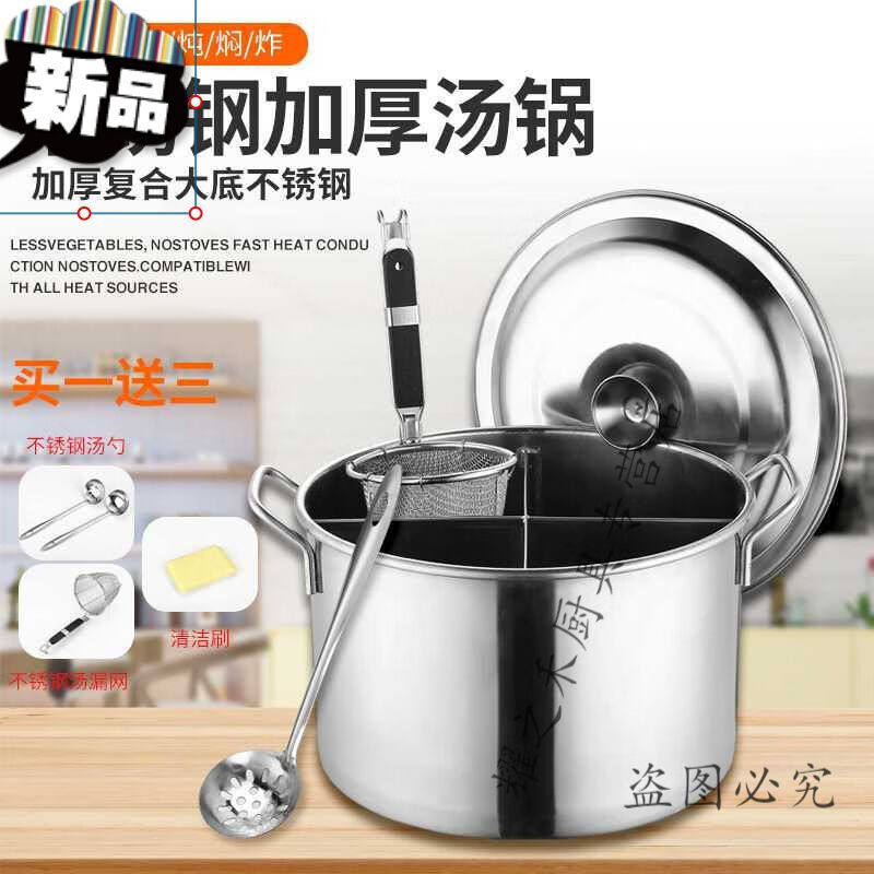 （）煮饺子锅不锈钢鸳鸯桶煮饺子圆形三四格分隔两味麻辣烫汤锅电