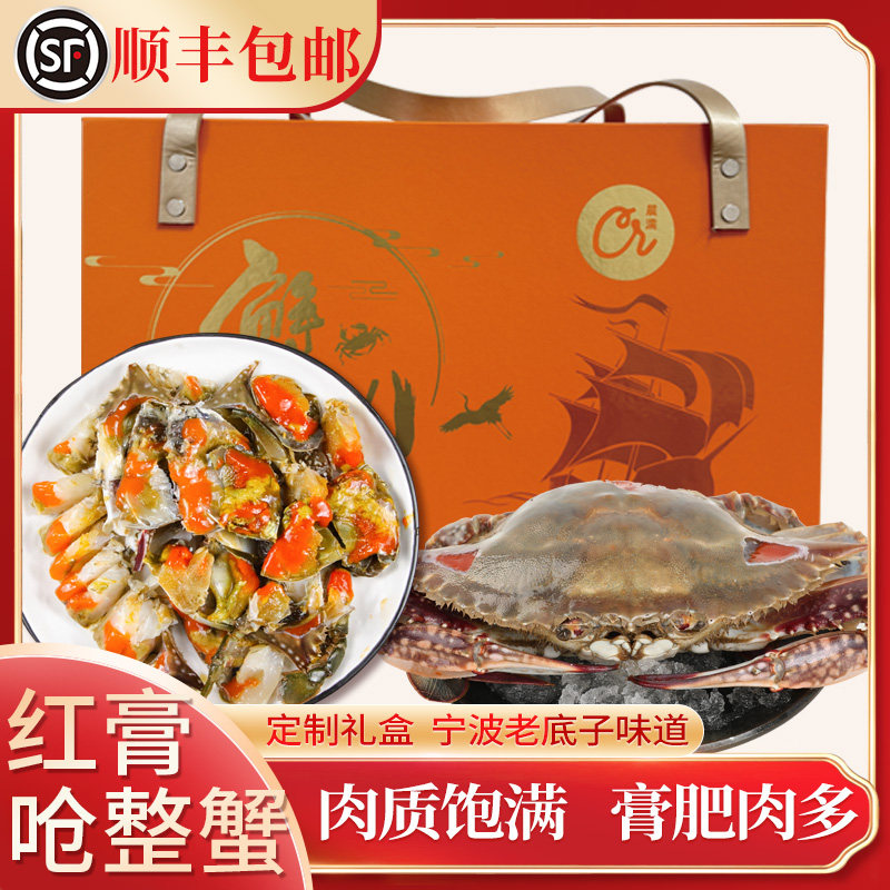 舟山呛蟹大礼包新年年货礼盒红膏呛蟹咸蟹腌制梭子蟹螃蟹海鲜礼盒,水产肉类/新鲜蔬果/熟食,海鲜水产礼盒套装,淘宝优惠券,粉丝福利购,淘宝优惠卷