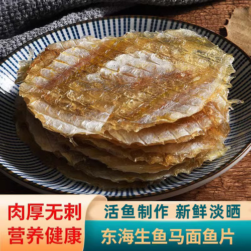 生鱼片鱼干烧烤食材500g