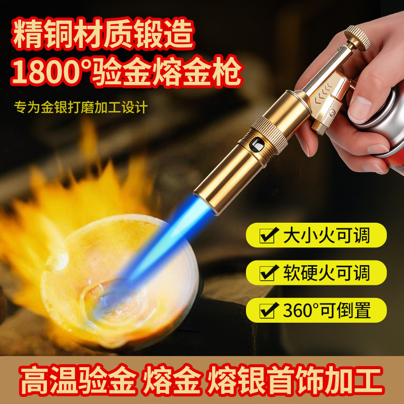 熔金喷枪黄金熔炼工具炼金设备全套火喷枪金银手饰加工融金喷火枪