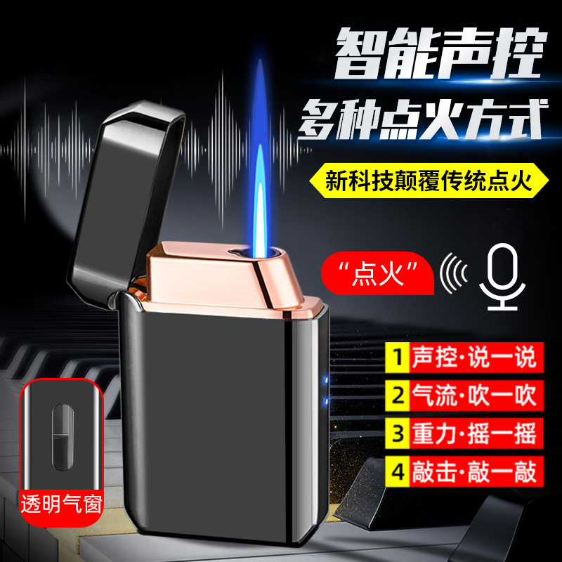 小巧便携四种点火方式智能打火机