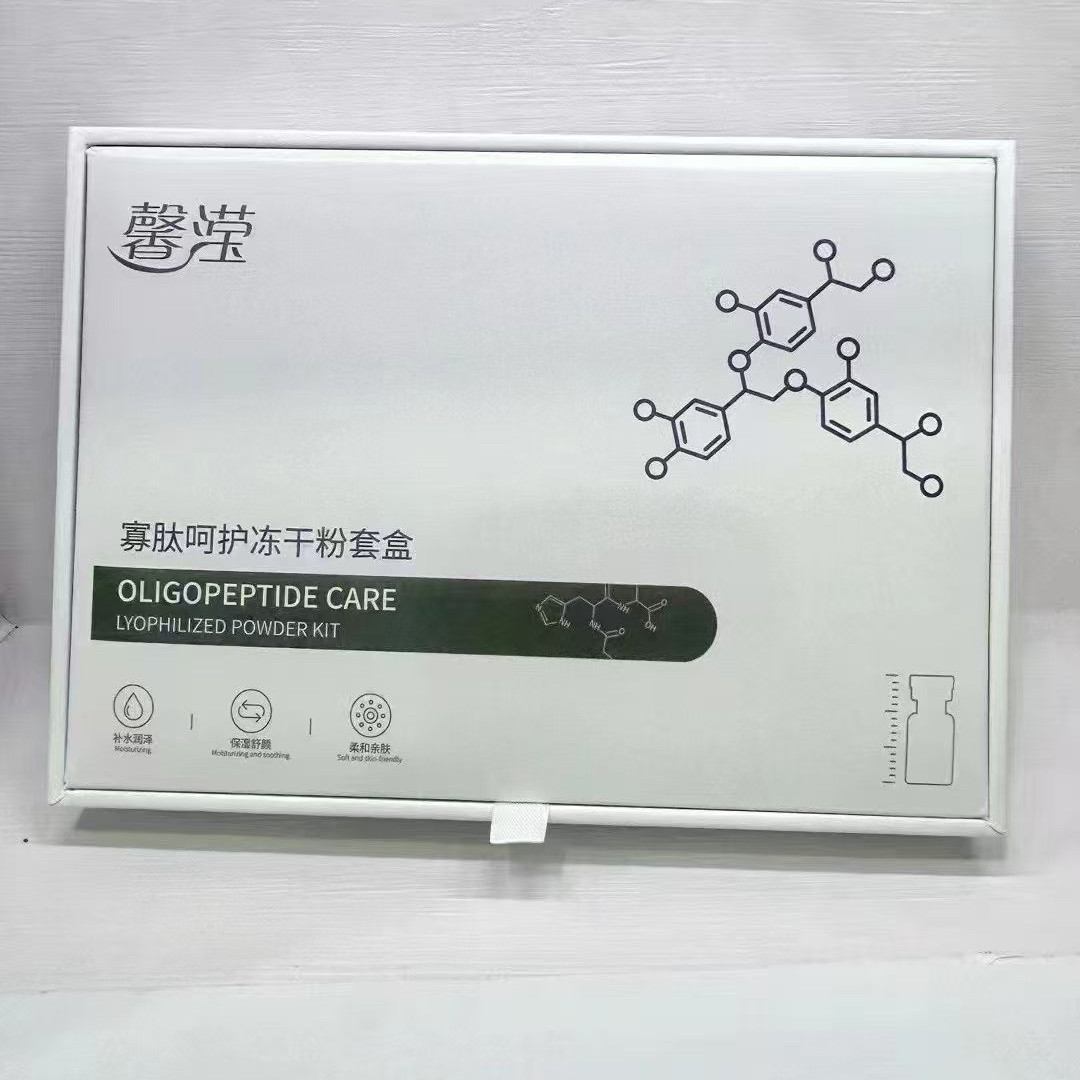 正品馨滢寡肽呵护冻干粉套盒补水保湿收缩毛孔润泽肌肤舒缓修护女
