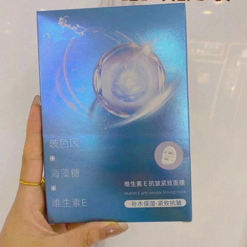 维生素E抗皱紧致面膜补水保湿胶原蛋白敷料淡化细纹美容院正品YIE