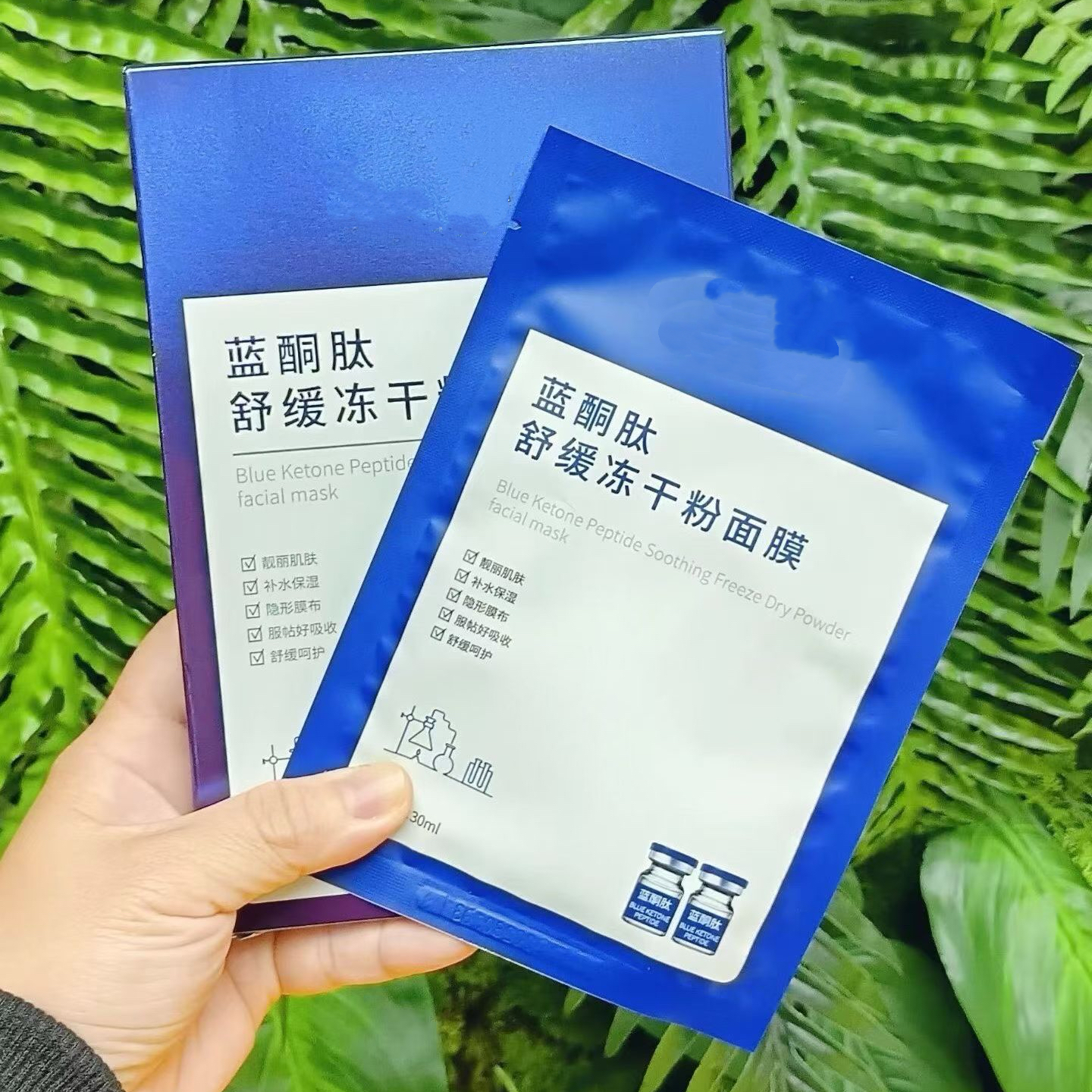 蓝酮肽舒缓冻干粉面膜补水保湿收缩毛孔淡化痘印敏感肌用滋润肌肤