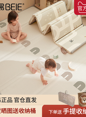贝易爬行垫婴儿安全无毒无味可折叠加厚xpe宝宝爬爬垫儿童地垫子