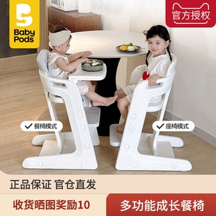 babypods宝宝餐椅婴儿家用儿童成长椅婴儿吃饭餐桌多功能一岁以上
