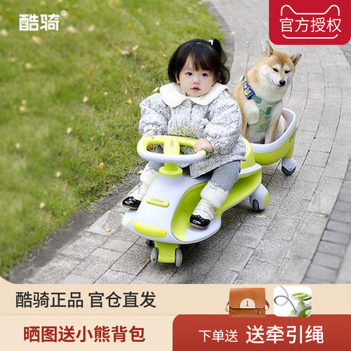 酷骑扭扭车儿童1到3岁防侧翻静音轮大人可坐双人宝宝玩具溜溜车N1