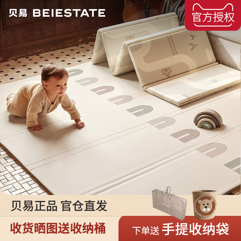 贝易可折叠无毒无味爬行垫爬爬垫