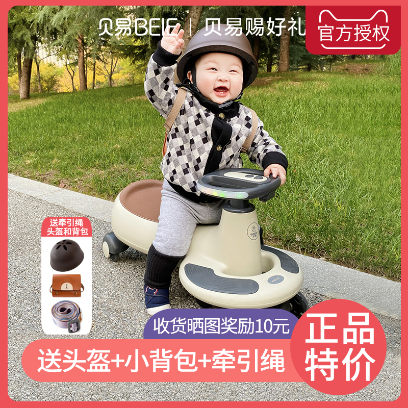 贝易儿童扭扭车万向轮防侧翻大人可坐静音溜溜车宝宝1-3岁玩具车