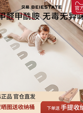 贝易宝宝爬行垫加厚xpe婴儿布面家用游戏地垫无毒无味儿童爬爬垫