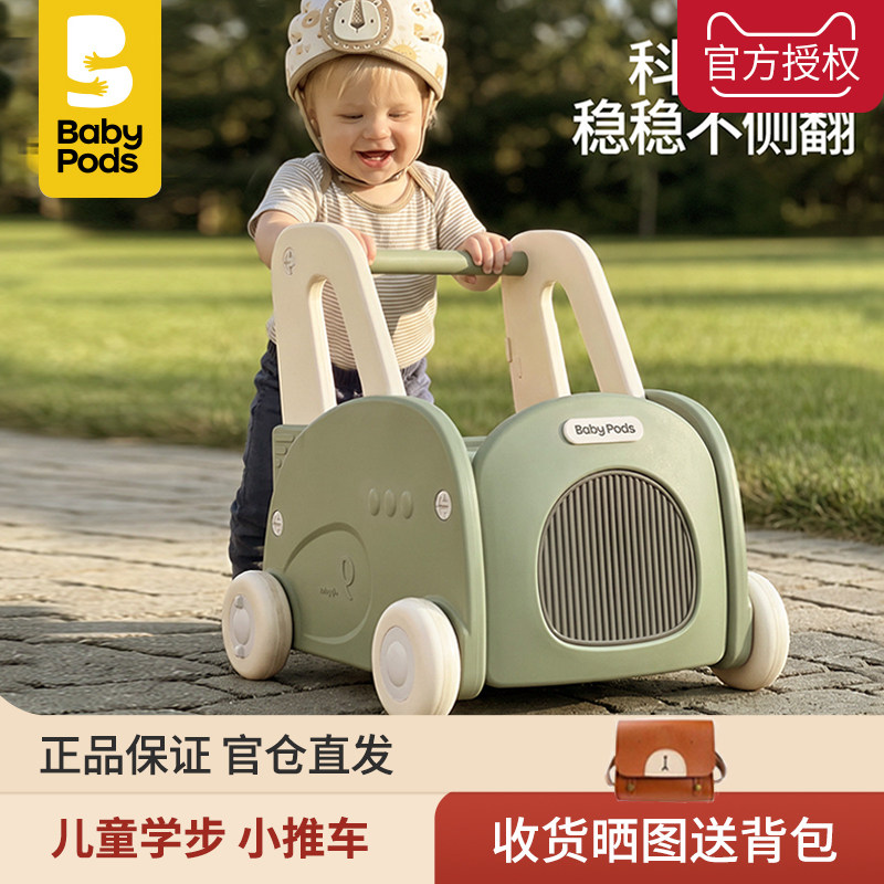 babypods学步车防o型腿婴儿手推车多功能儿童玩具车1岁宝宝学走路