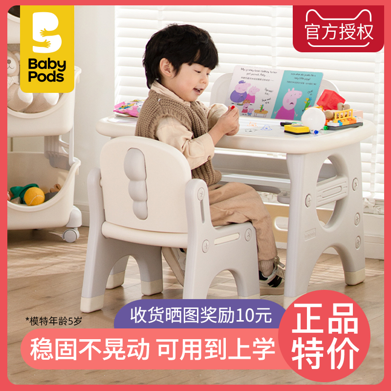 babypods儿童桌椅套装游戏桌