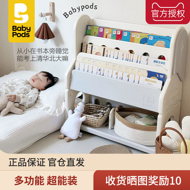 babypods多功能书架置物架图片