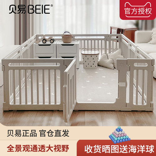 贝易儿童游戏围栏环保无味