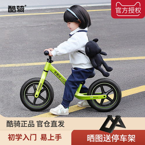 酷骑S3儿童平衡车1到3岁无脚踏3到6男女宝宝2岁入门滑行滑步车S2