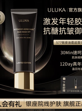 Uluka577涂抹面膜抗皱抗醣油霜面膜入夜玫瑰提拉涂抹面膜50g