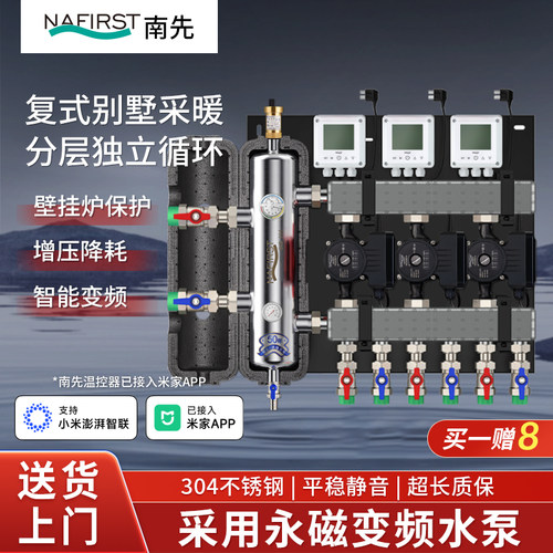 南先混水设备永磁变频增压节能