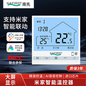 米家智能地暖南先控制面板液晶开关WIFI远程智能壁挂炉温控器小爱