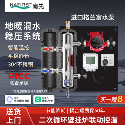 南先水力平衡器地暖增压舒适节能