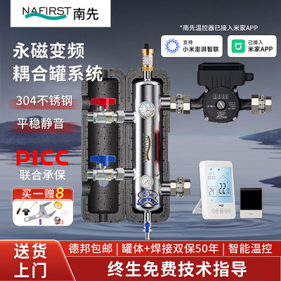 南先永磁变频水力分压器增压混水