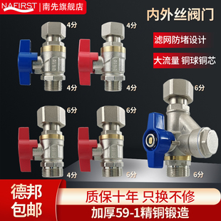 全铜4分6分内外丝活接球阀带过滤器燃气天然气热水器水阀门开关