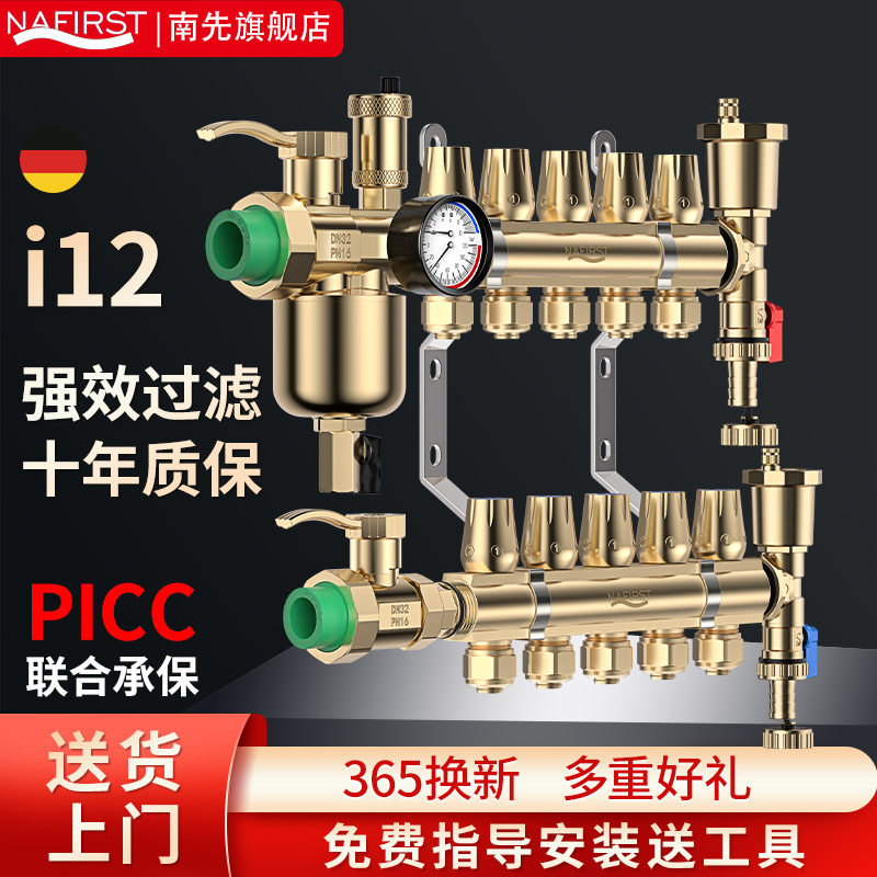 地暖分水器德国NAFIRST全铜大流量家用地热集分水器全套十年质保使用感如何?