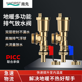 南先地热分水器自动排气阀排水地暖暖气片放水放气阀泄水阀一寸