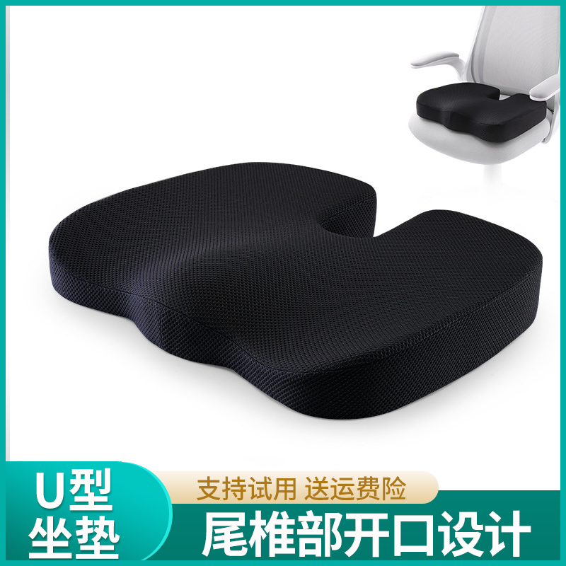 尾骨受伤坐垫尾椎减压骶骨骨折专用垫护尾椎骨尾巴骨疼术后保护垫