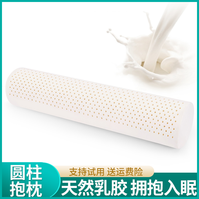 泰国天然乳胶圆柱抱枕睡觉夹腿男女生长条床头靠垫趴睡沙发客厅枕