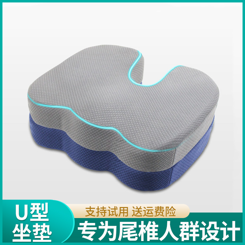 舒适减压科学分区呵护尾椎防滑底