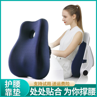 护腰靠垫腰枕办公室腰靠久坐腰椎座椅椅子靠背垫腰垫靠背靠枕夏季